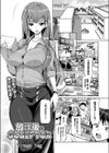 放課後のSCULPTOR試し読み1ページ