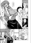 放課後のSCULPTOR試し読み3ページ