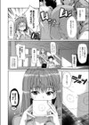 放課後のSCULPTOR試し読み4ページ