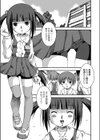 放課後のないしょ試し読み1ページ