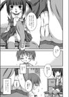 放課後のないしょ試し読み3ページ