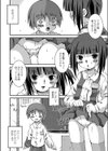 放課後のないしょ試し読み4ページ