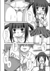 放課後のないしょ試し読み6ページ