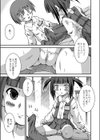放課後のないしょ試し読み7ページ