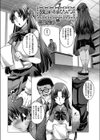 放課後のひみつ試し読み1ページ