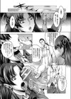 放課後のひみつ試し読み4ページ