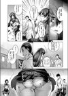 放課後のひみつ試し読み8ページ