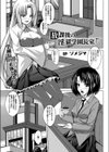 放課後の淫獄学園長室試し読み1ページ