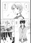 放課後の告白試し読み1ページ
