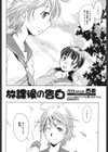 放課後の告白試し読み2ページ