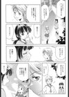 放課後の告白試し読み3ページ