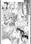 放課後の告白試し読み4ページ