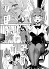 放課後の三月ウサギ試し読み1ページ