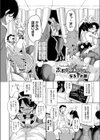 放課後の三月ウサギ試し読み2ページ