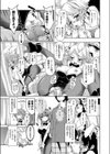 放課後の三月ウサギ試し読み3ページ