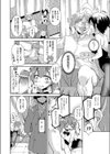 放課後の三月ウサギ試し読み4ページ