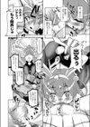 放課後の三月ウサギ試し読み6ページ