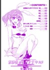 放課後の三月ウサギたち試し読み3ページ