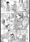 放課後の三月ウサギたち試し読み4ページ