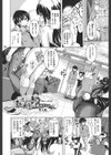 放課後の三月ウサギたち試し読み5ページ