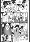 放課後の三月ウサギたち試し読み6ページ
