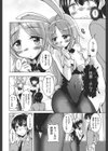 放課後の三月ウサギたち試し読み7ページ