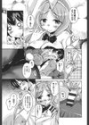 放課後の三月ウサギたち試し読み8ページ