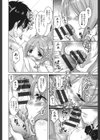 放課後の三月ウサギたち試し読み9ページ