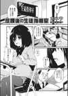 放課後の生徒指導室試し読み1ページ