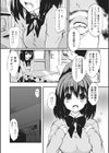 放課後の生徒指導室試し読み2ページ
