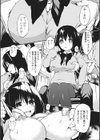 放課後の生徒指導室試し読み3ページ