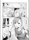 放課後の奴●試し読み4ページ