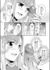 放課後の奴●試し読み7ページ