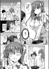 放課後の彼女試し読み4ページ