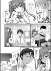 放課後の彼女試し読み5ページ