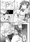 放課後の彼女試し読み6ページ