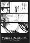 放課後の彼女は舐られて啼く試し読み3ページ