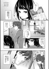 放課後の秘密試し読み2ページ