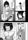 放課後の秘密試し読み4ページ
