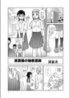 放課後の秘密遊戯試し読み1ページ