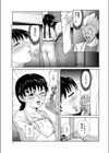 放課後の秘密遊戯試し読み3ページ