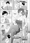 放課後の保健室試し読み1ページ