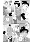放課後の保健室試し読み2ページ