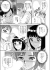 放課後の保健室試し読み5ページ