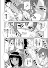放課後の保健室試し読み6ページ