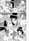 放課後の保健室試し読み7ページ
