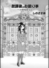放課後はお習い事試し読み1ページ