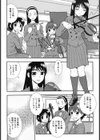 放課後はお習い事試し読み2ページ