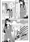放課後はお習い事試し読み3ページ