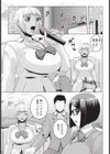 放課後ハメ カラ倶楽部試し読み3ページ